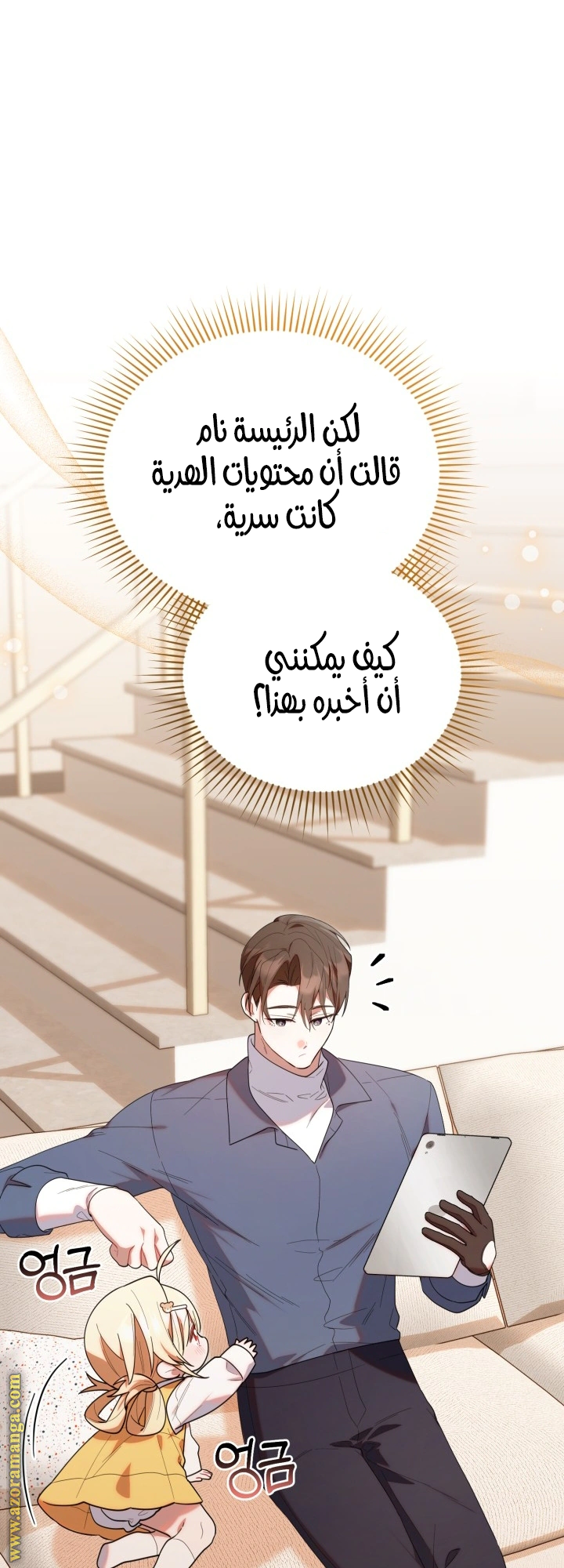 Read The Chick Class Hunter is Busy Being Dutiful! AR Manga Online