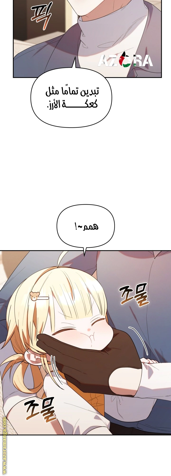 Read The Chick Class Hunter is Busy Being Dutiful! AR Manga Online