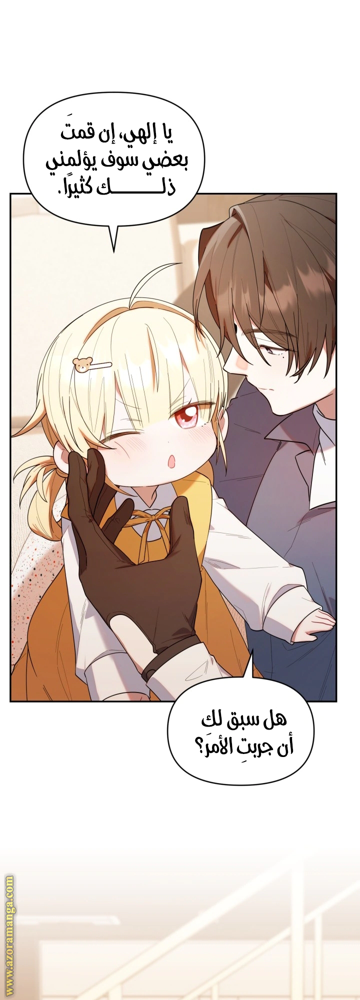 Read The Chick Class Hunter is Busy Being Dutiful! AR Manga Online