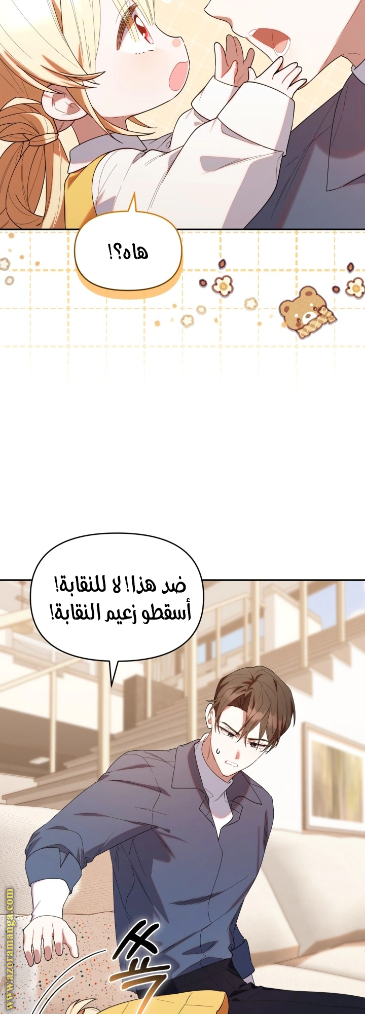 Read The Chick Class Hunter is Busy Being Dutiful! AR Manga Online