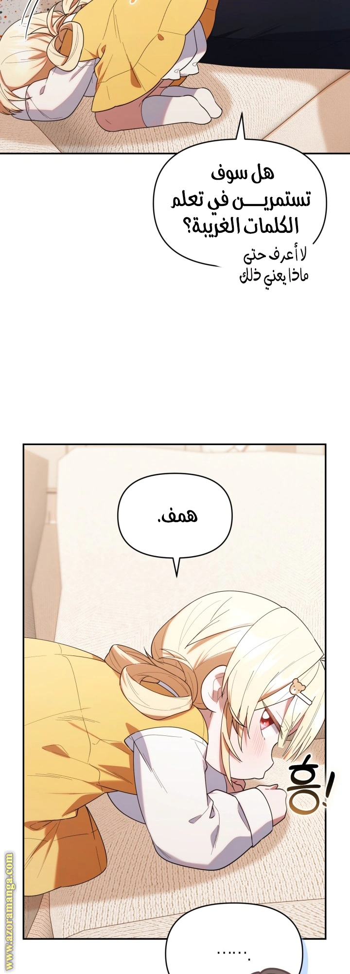 Read The Chick Class Hunter is Busy Being Dutiful! AR Manga Online