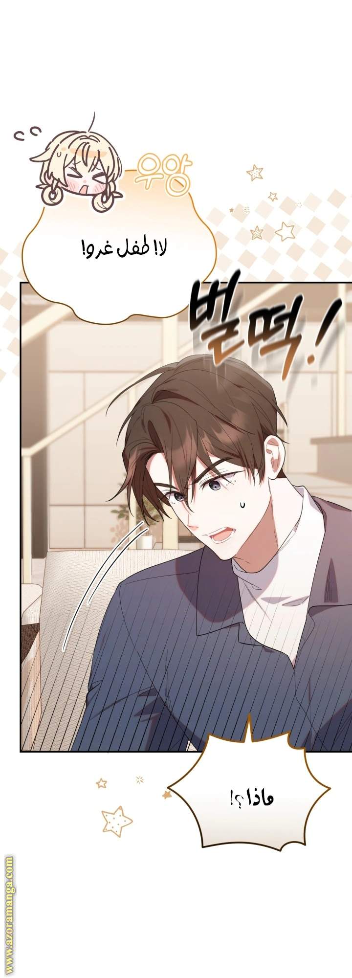 Read The Chick Class Hunter is Busy Being Dutiful! AR Manga Online