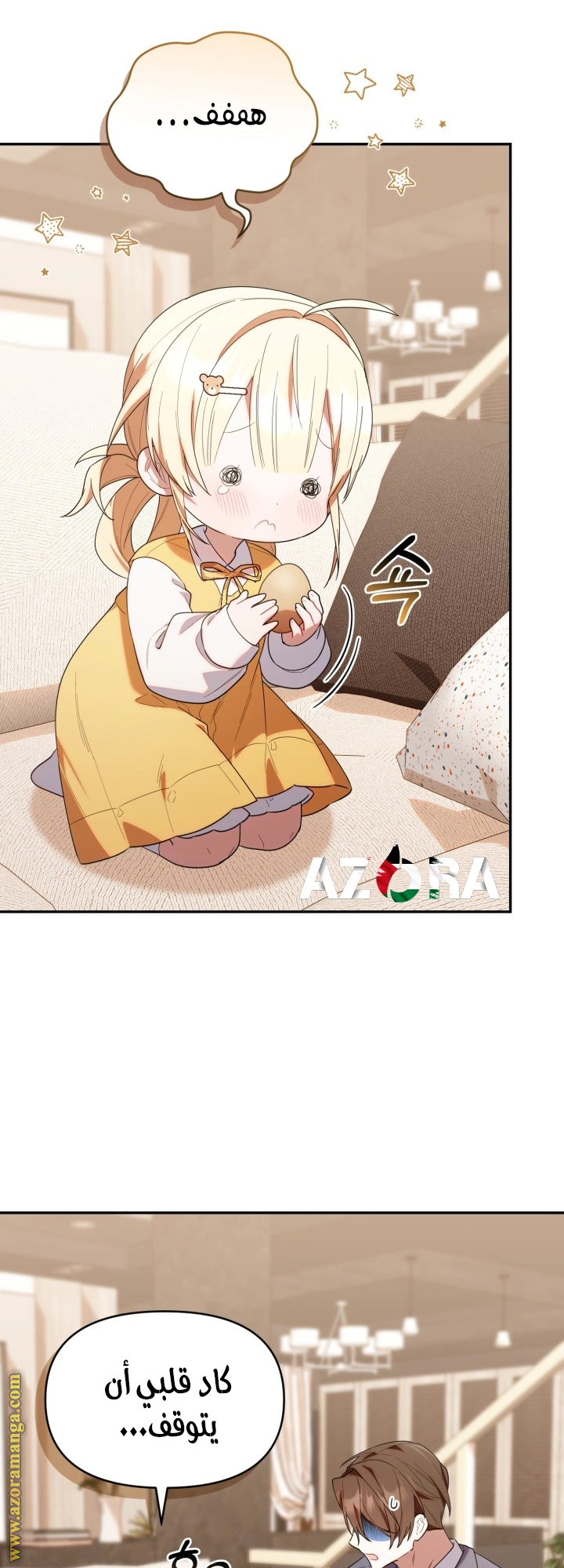 Read The Chick Class Hunter is Busy Being Dutiful! AR Manga Online
