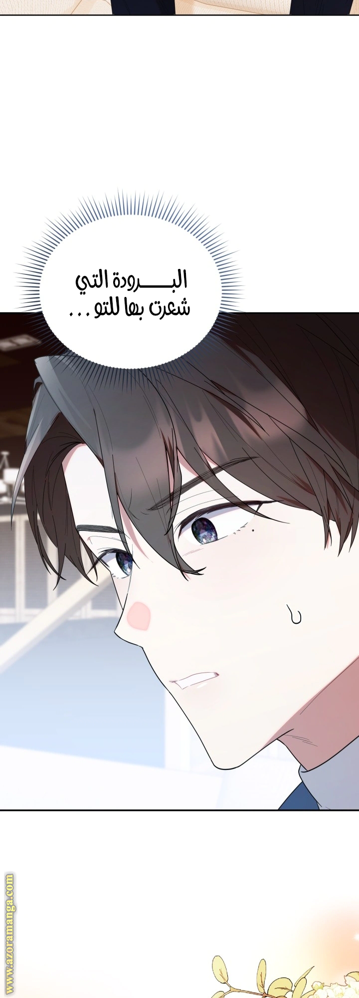 Read The Chick Class Hunter is Busy Being Dutiful! AR Manga Online