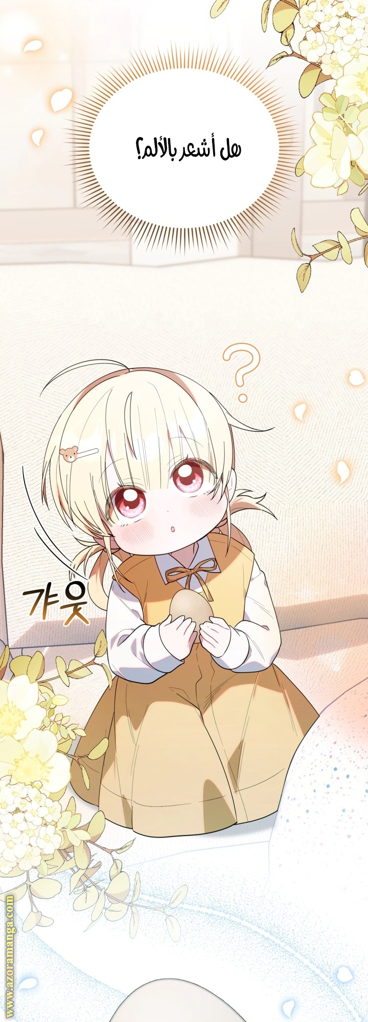 Read The Chick Class Hunter is Busy Being Dutiful! AR Manga Online