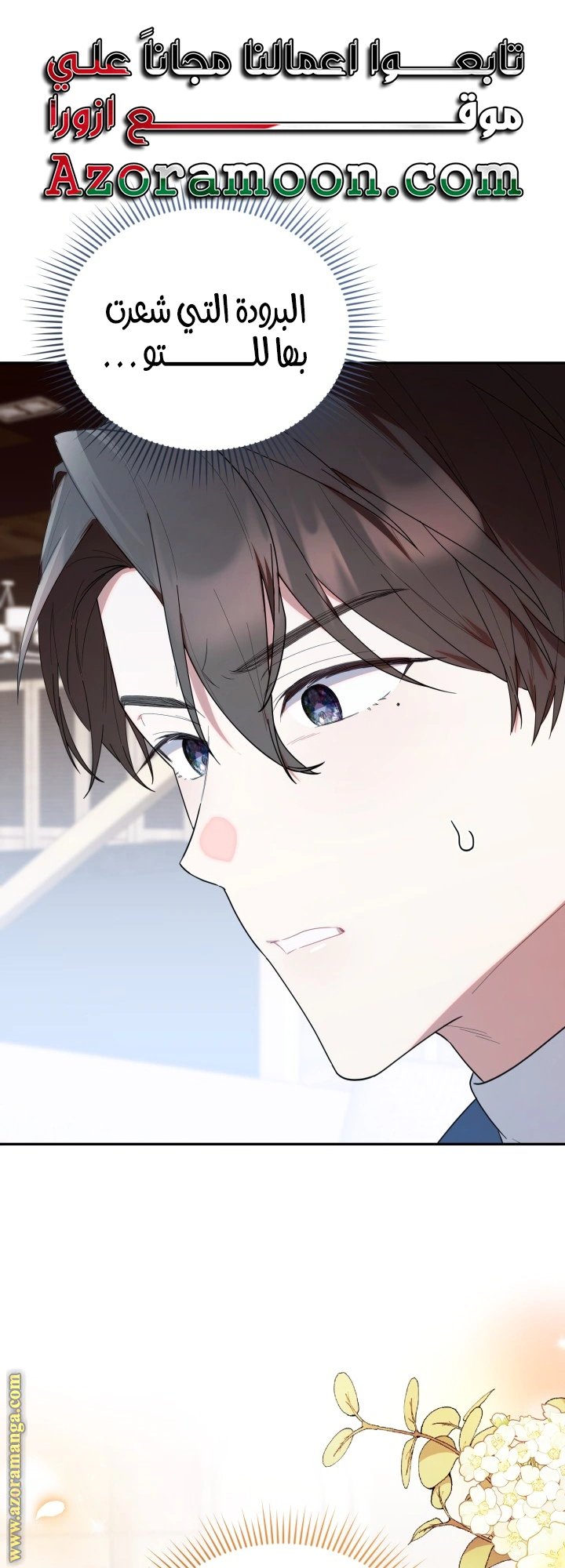 Read The Chick Class Hunter is Busy Being Dutiful! AR Manga Online