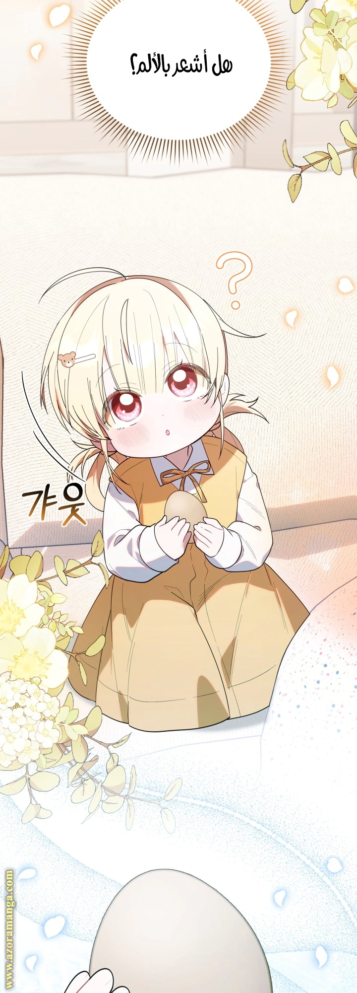 Read The Chick Class Hunter is Busy Being Dutiful! AR Manga Online