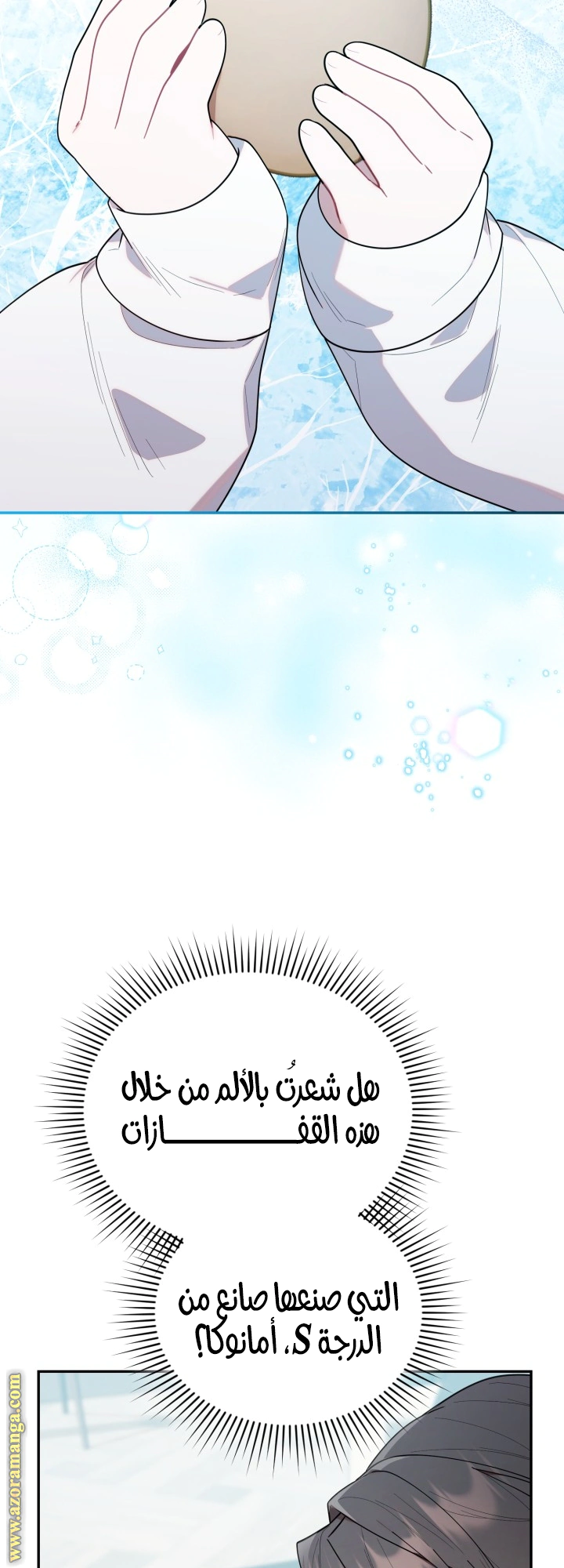 Read The Chick Class Hunter is Busy Being Dutiful! AR Manga Online