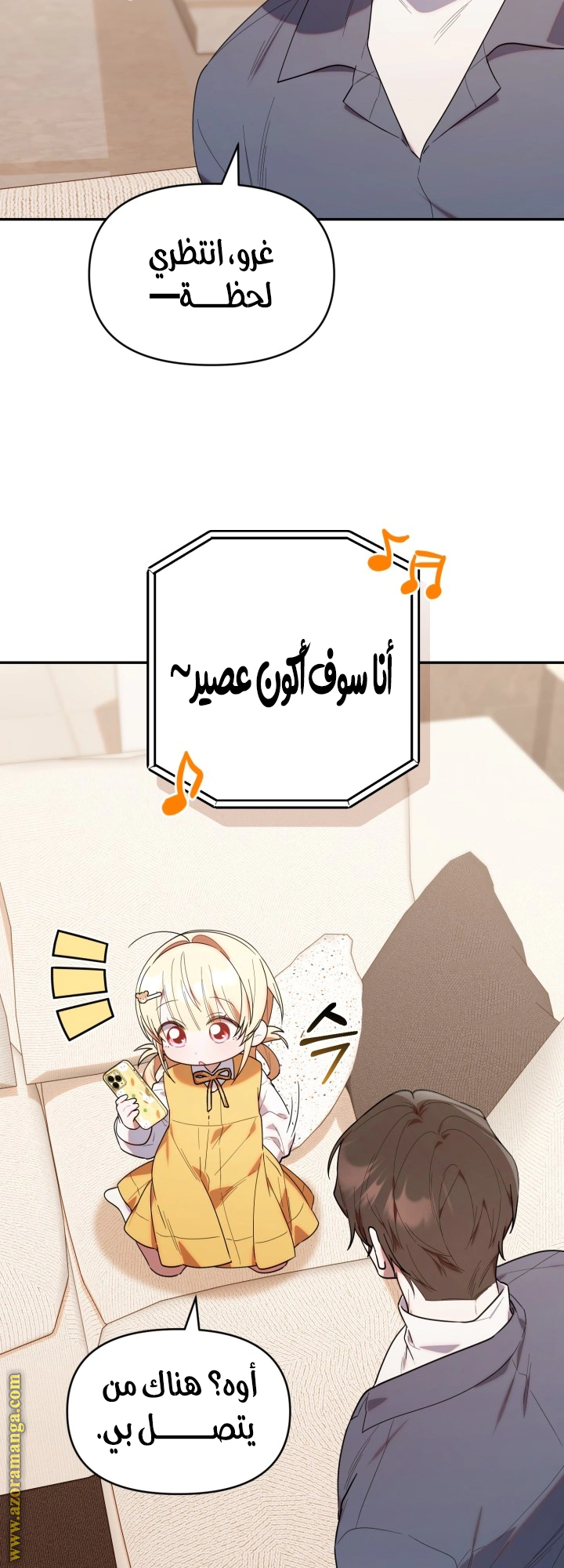 Read The Chick Class Hunter is Busy Being Dutiful! AR Manga Online