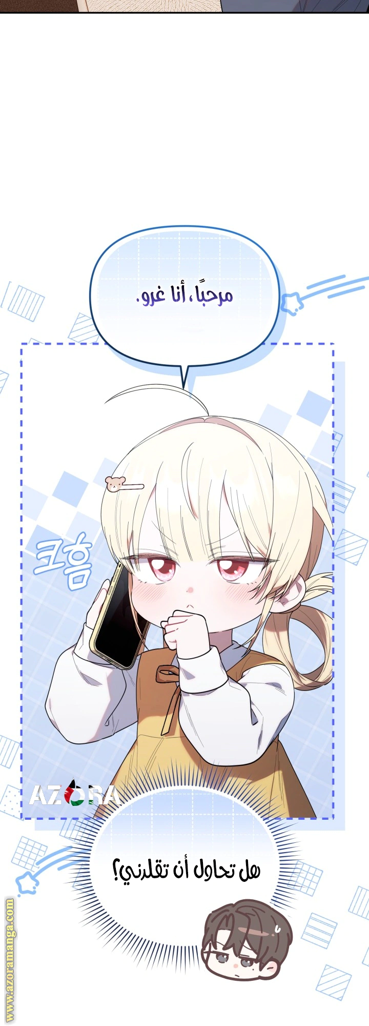 Read The Chick Class Hunter is Busy Being Dutiful! AR Manga Online