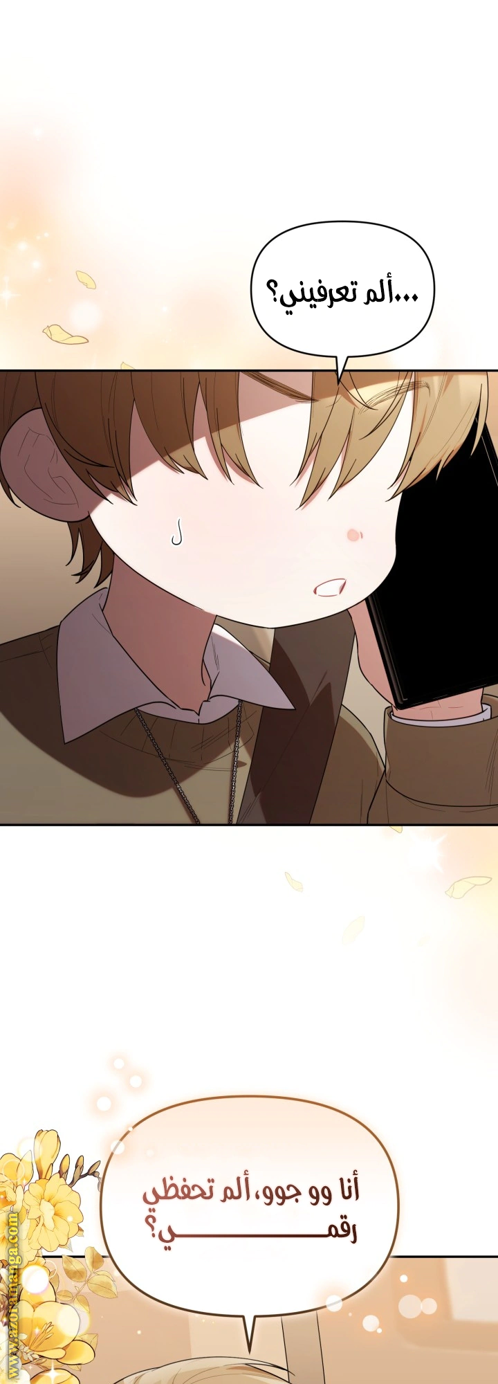 Read The Chick Class Hunter is Busy Being Dutiful! AR Manga Online