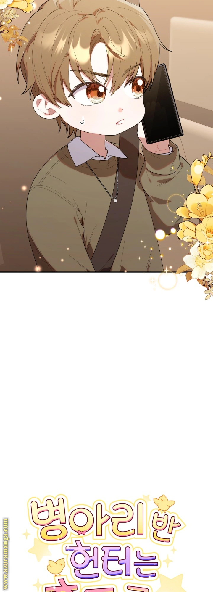 Read The Chick Class Hunter is Busy Being Dutiful! AR Manga Online
