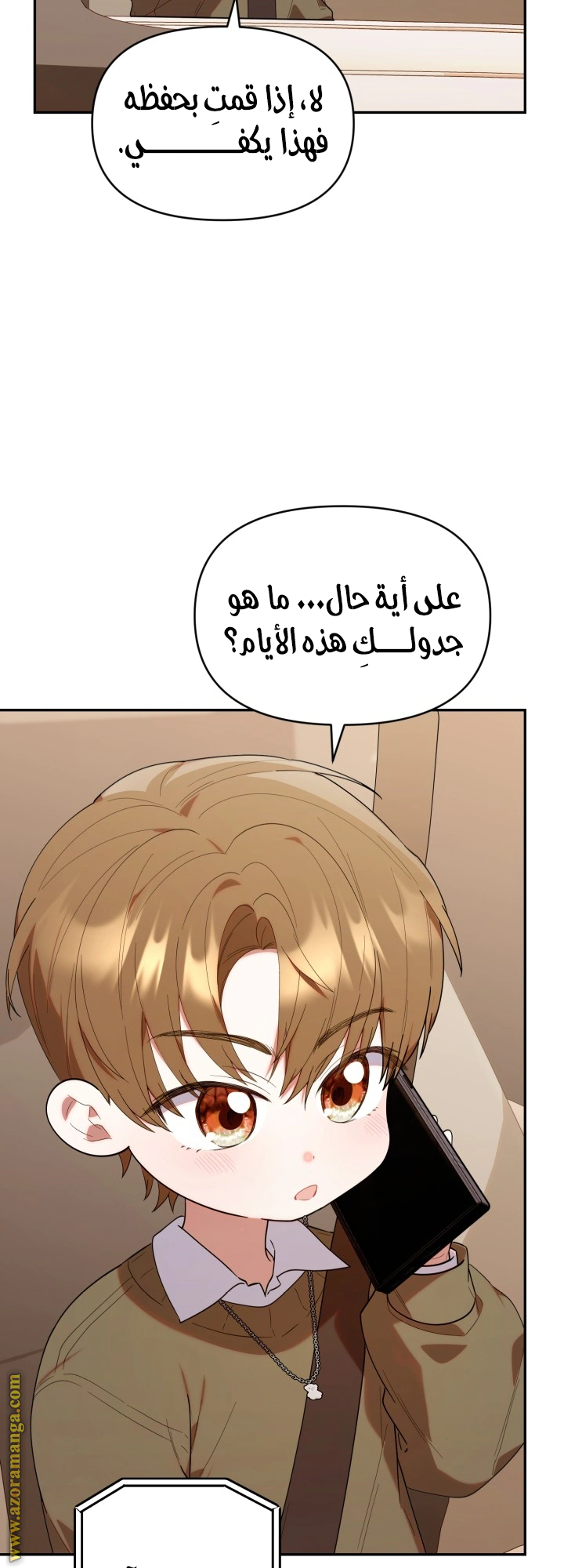 Read The Chick Class Hunter is Busy Being Dutiful! AR Manga Online