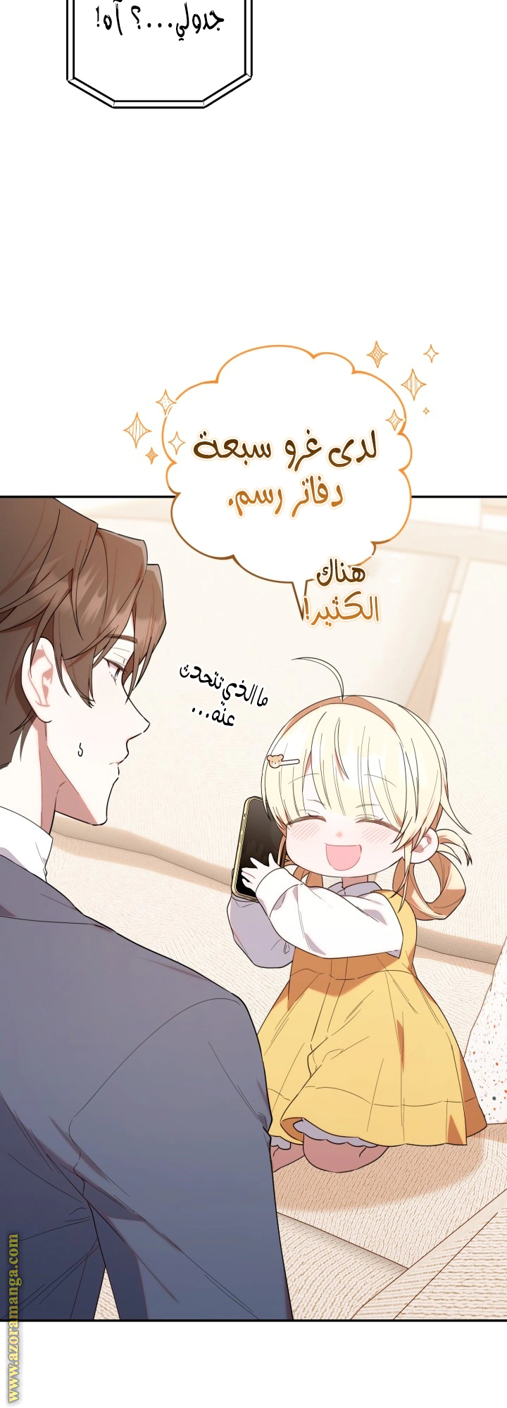 Read The Chick Class Hunter is Busy Being Dutiful! AR Manga Online