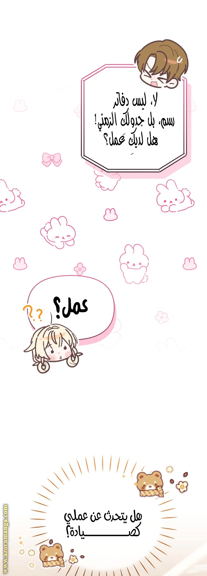 Read The Chick Class Hunter is Busy Being Dutiful! AR Manga Online