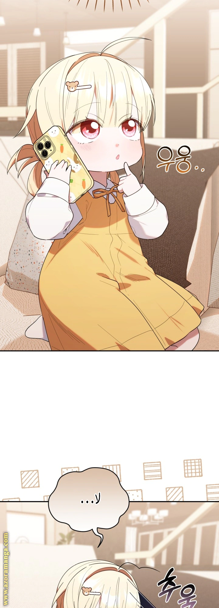 Read The Chick Class Hunter is Busy Being Dutiful! AR Manga Online