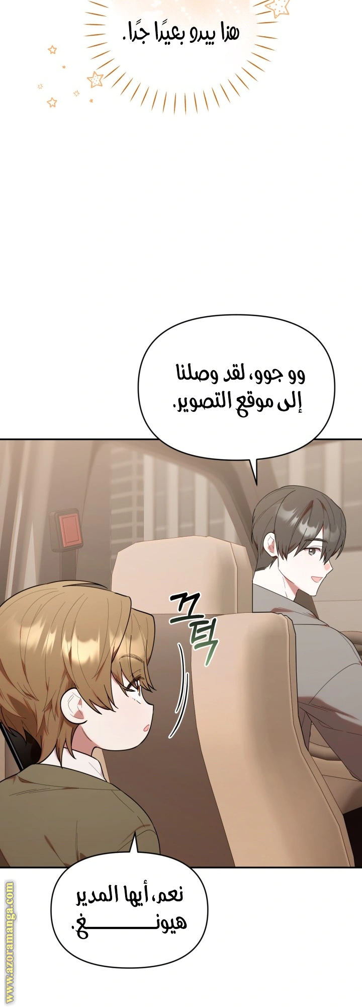 Read The Chick Class Hunter is Busy Being Dutiful! AR Manga Online
