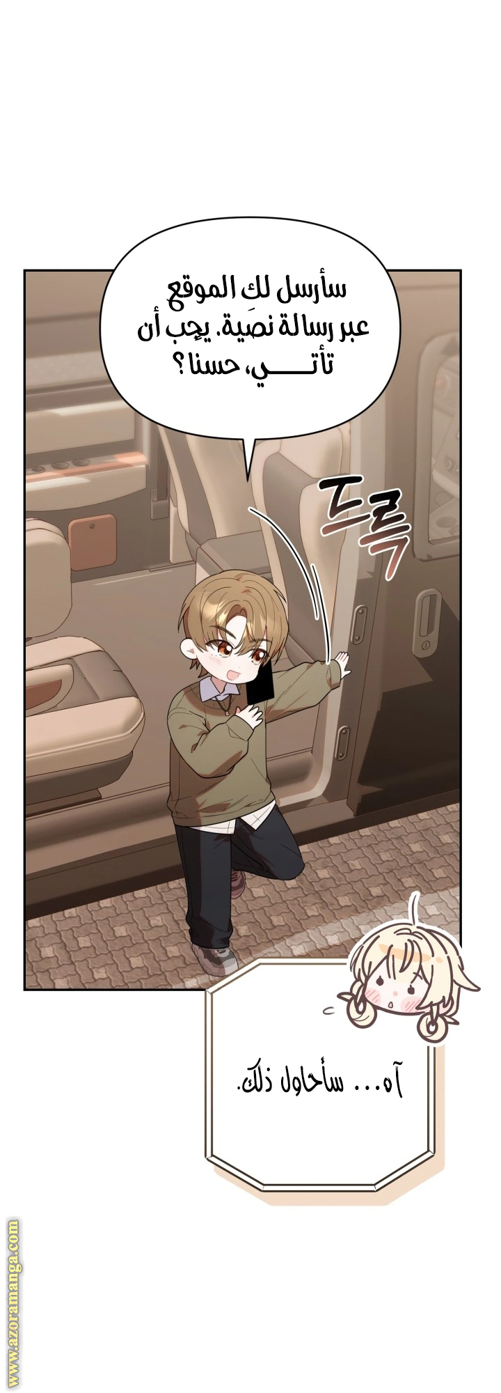 Read The Chick Class Hunter is Busy Being Dutiful! AR Manga Online