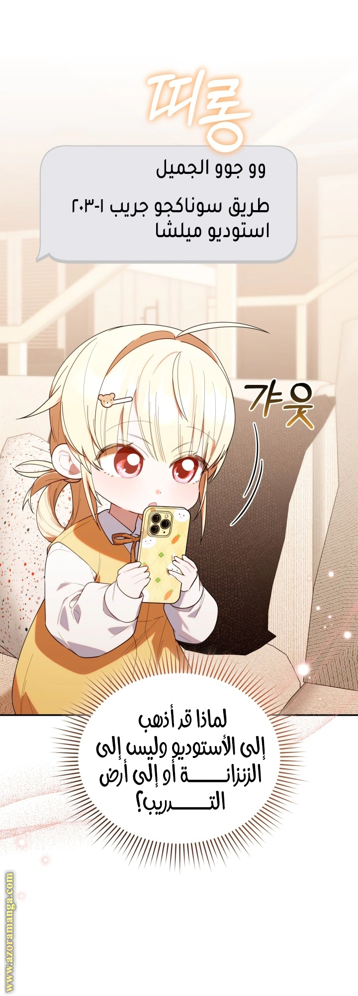 Read The Chick Class Hunter is Busy Being Dutiful! AR Manga Online