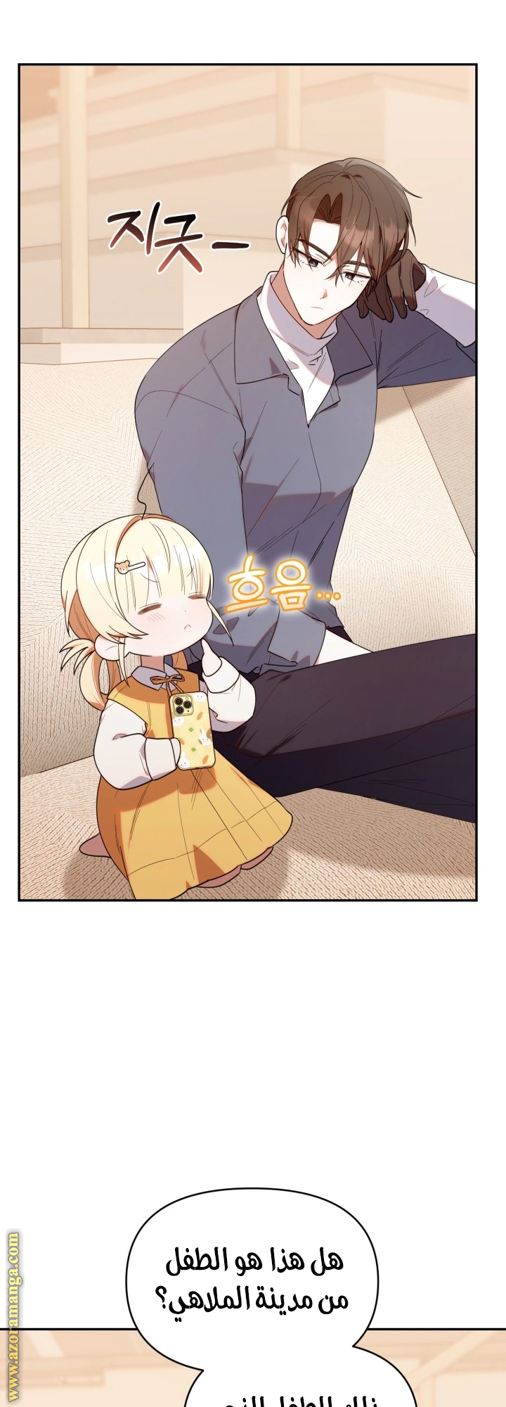 Read The Chick Class Hunter is Busy Being Dutiful! AR Manga Online