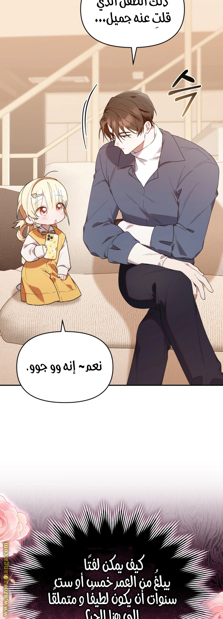Read The Chick Class Hunter is Busy Being Dutiful! AR Manga Online