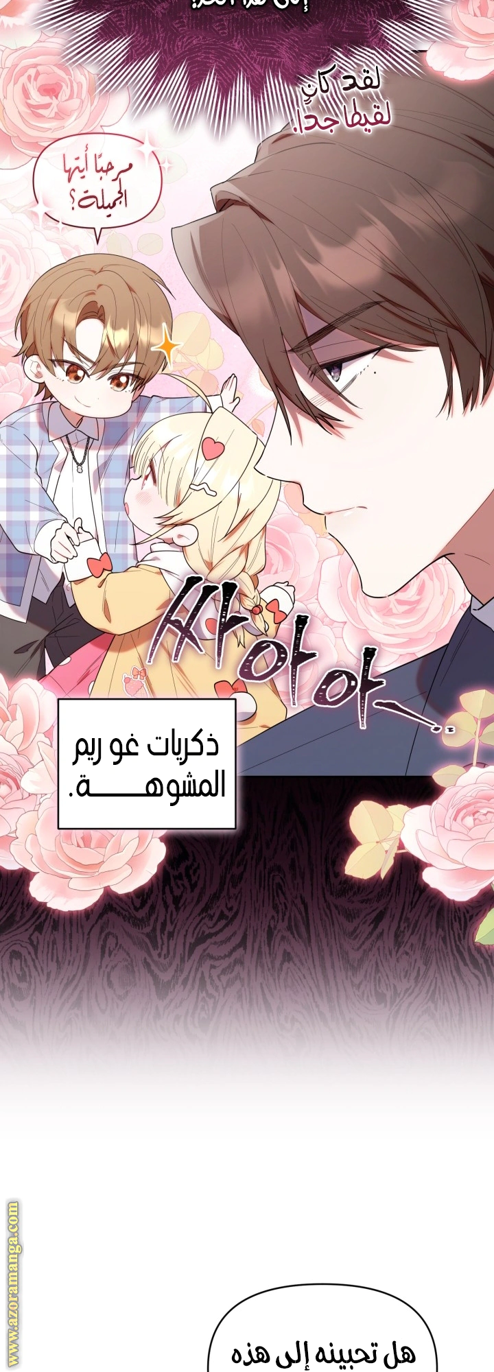 Read The Chick Class Hunter is Busy Being Dutiful! AR Manga Online