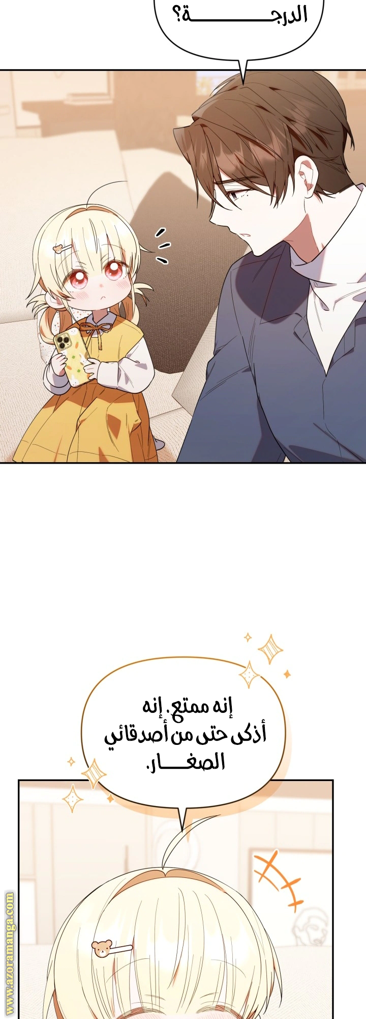 Read The Chick Class Hunter is Busy Being Dutiful! AR Manga Online