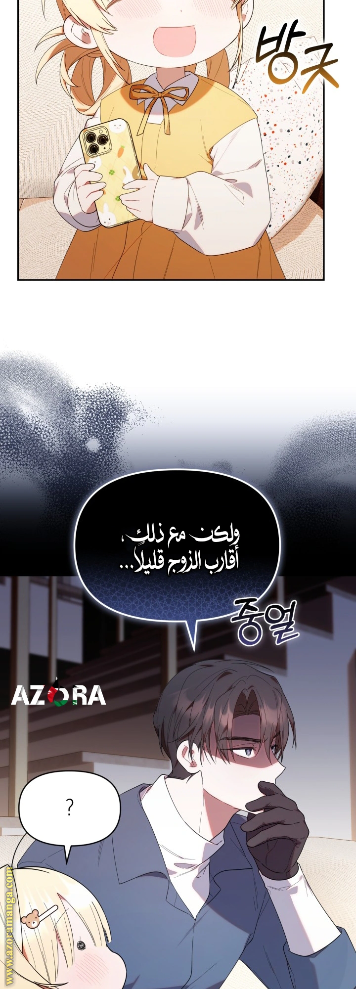 Read The Chick Class Hunter is Busy Being Dutiful! AR Manga Online