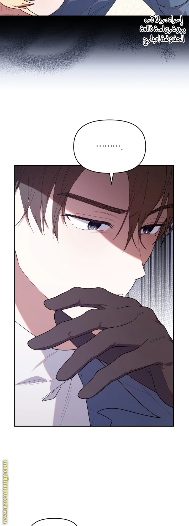 Read The Chick Class Hunter is Busy Being Dutiful! AR Manga Online