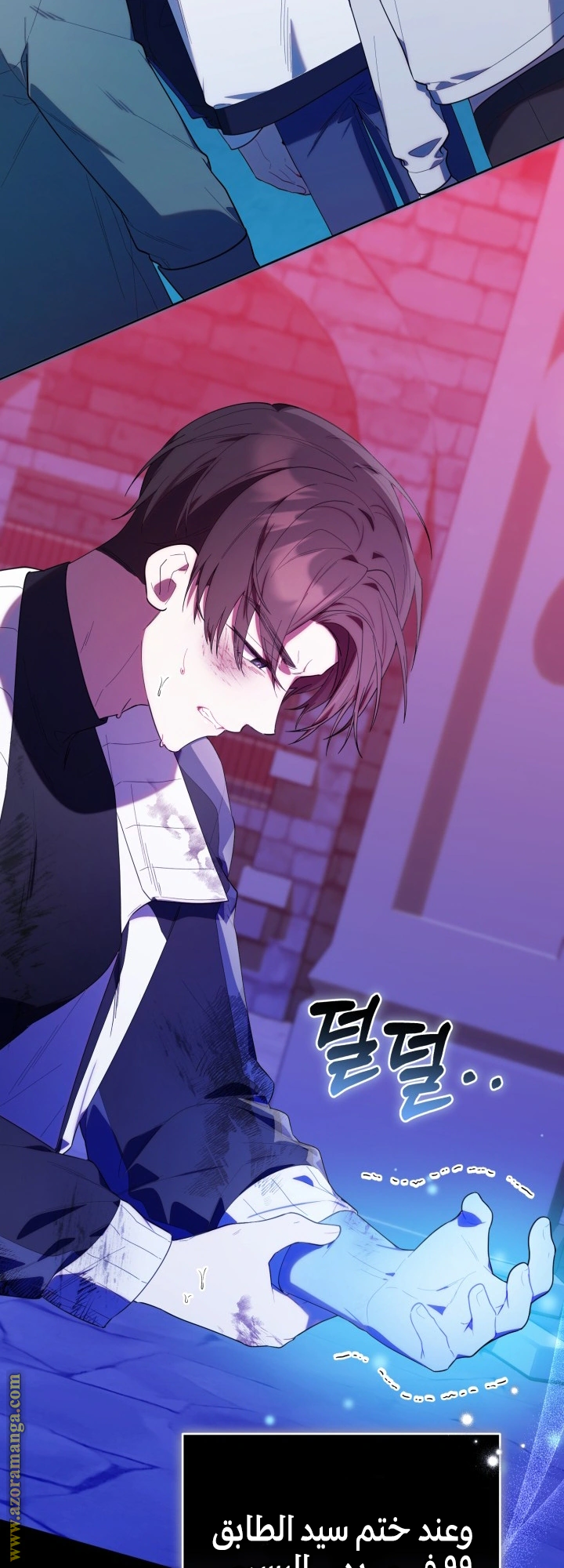 Read The Chick Class Hunter is Busy Being Dutiful! AR Manga Online