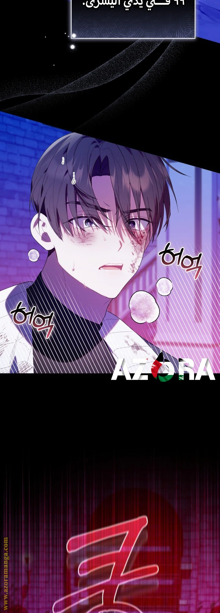 Read The Chick Class Hunter is Busy Being Dutiful! AR Manga Online