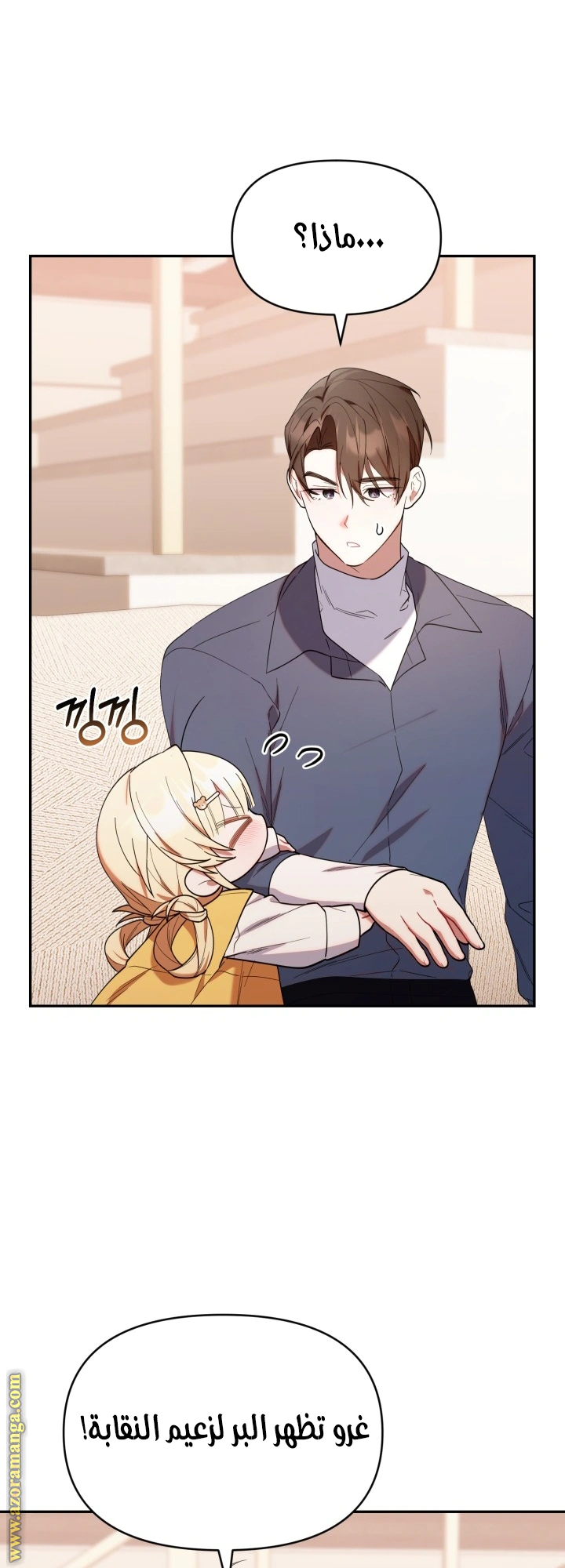 Read The Chick Class Hunter is Busy Being Dutiful! AR Manga Online