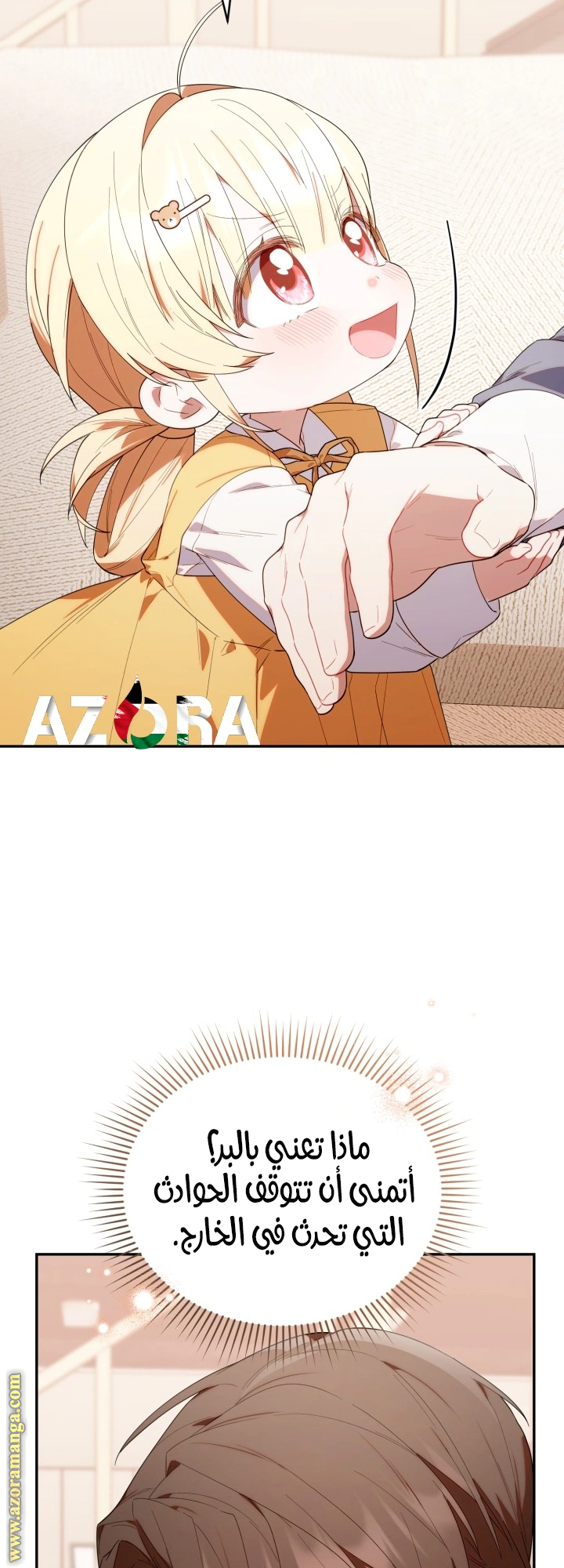 Read The Chick Class Hunter is Busy Being Dutiful! AR Manga Online
