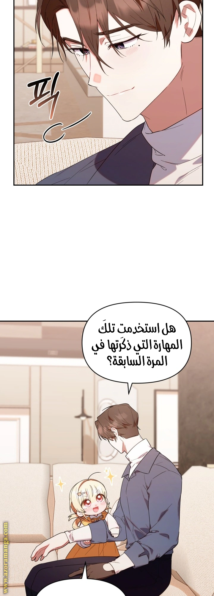 Read The Chick Class Hunter is Busy Being Dutiful! AR Manga Online