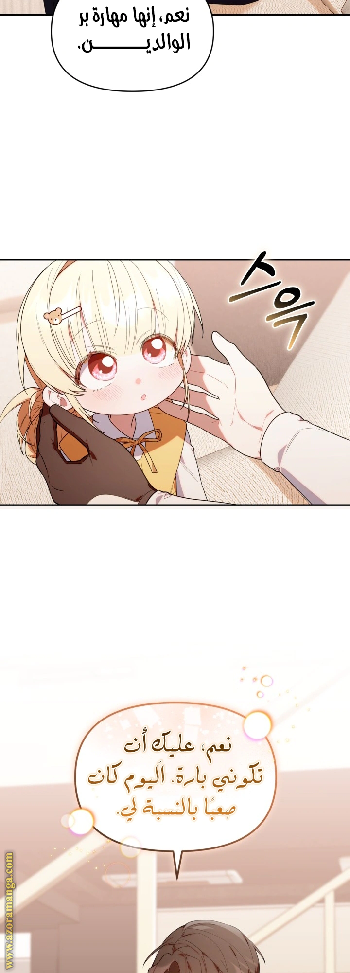 Read The Chick Class Hunter is Busy Being Dutiful! AR Manga Online
