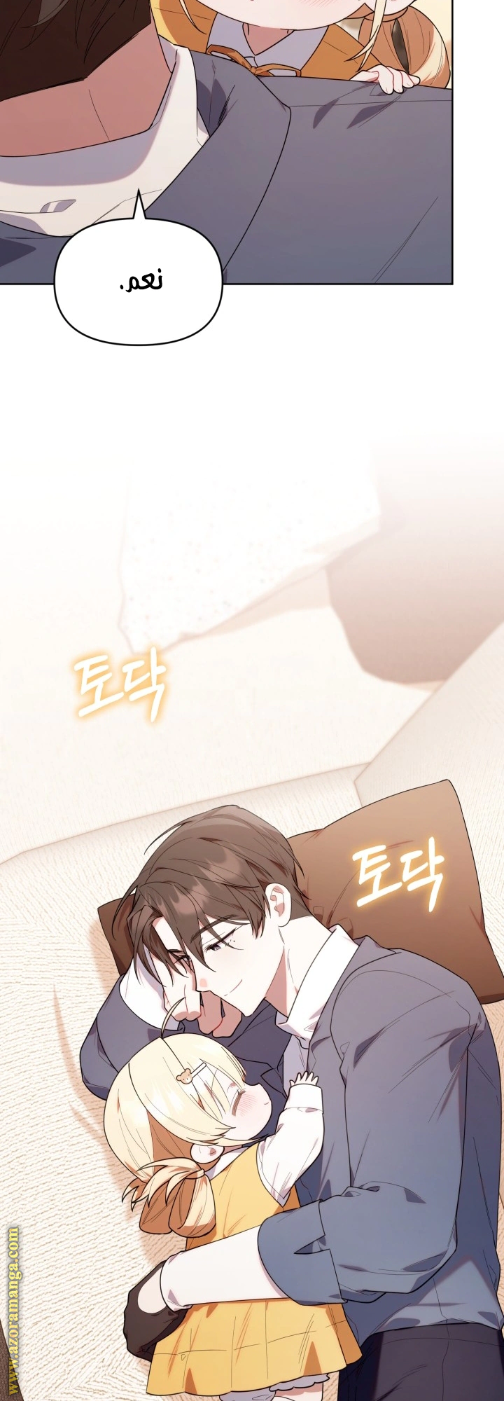 Read The Chick Class Hunter is Busy Being Dutiful! AR Manga Online