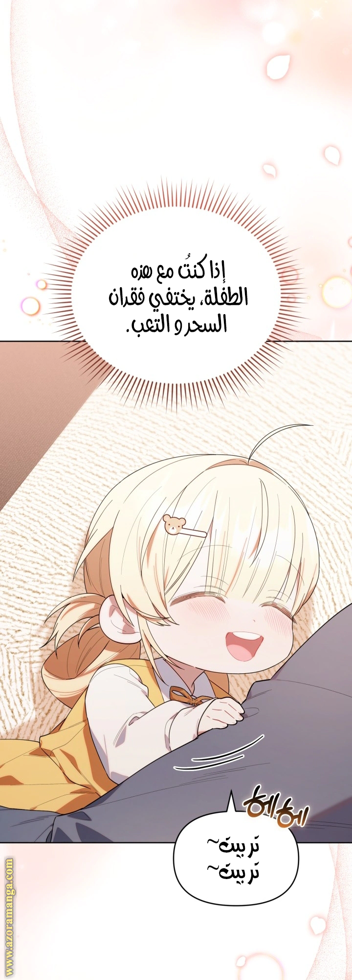 Read The Chick Class Hunter is Busy Being Dutiful! AR Manga Online