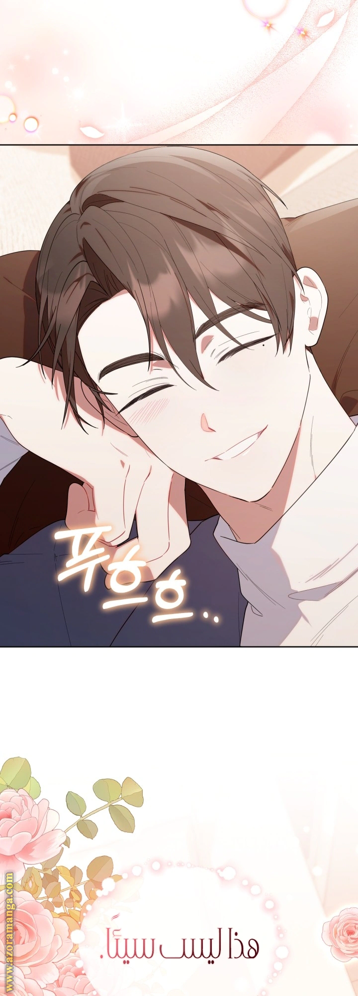 Read The Chick Class Hunter is Busy Being Dutiful! AR Manga Online