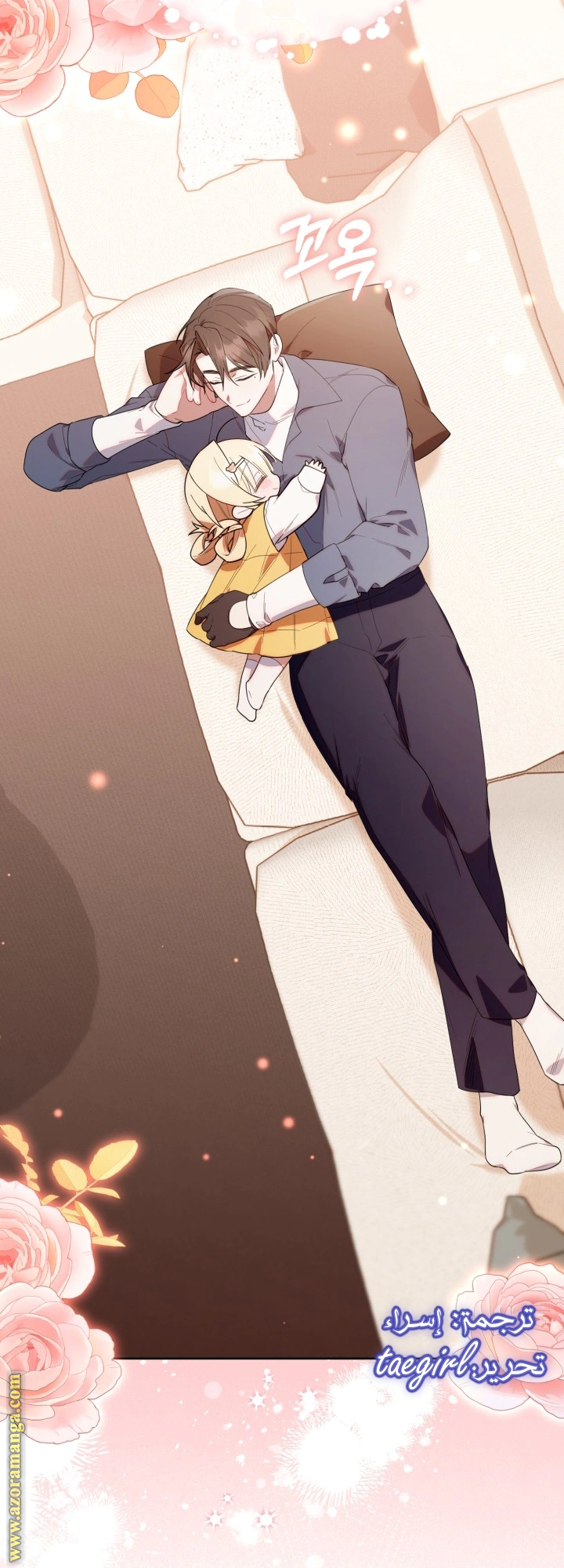 Read The Chick Class Hunter is Busy Being Dutiful! AR Manga Online