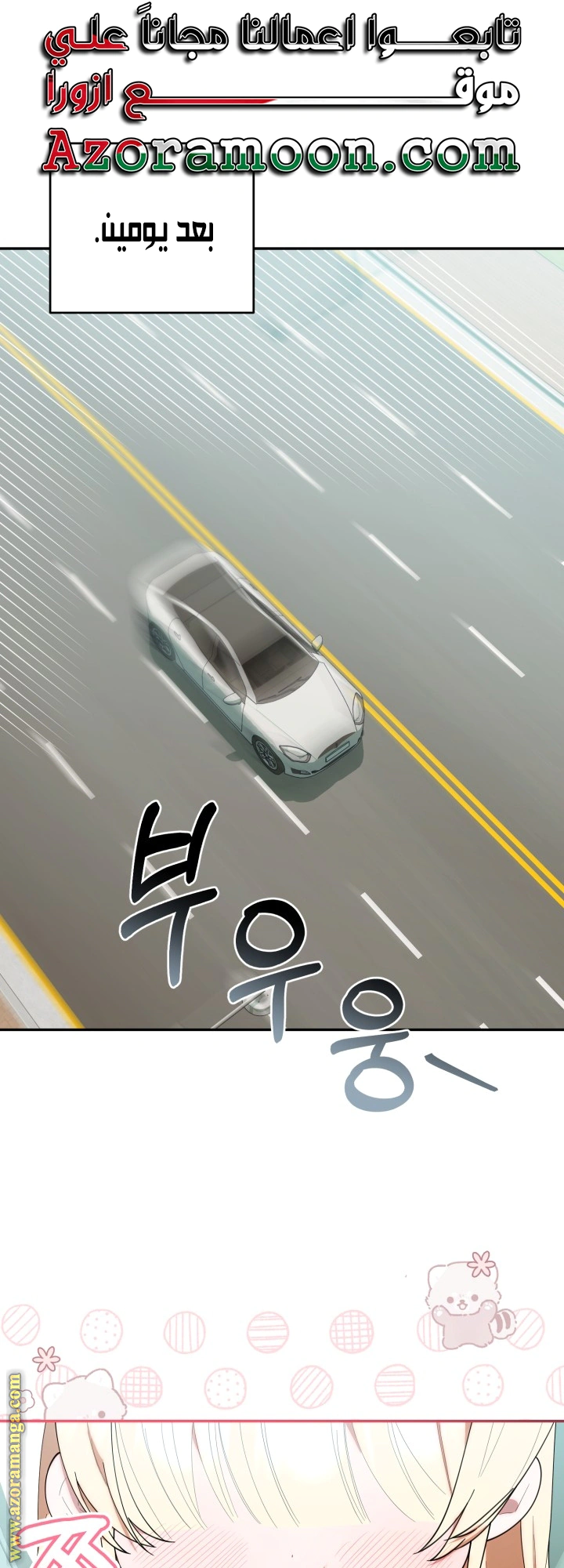 Read The Chick Class Hunter is Busy Being Dutiful! AR Manga Online