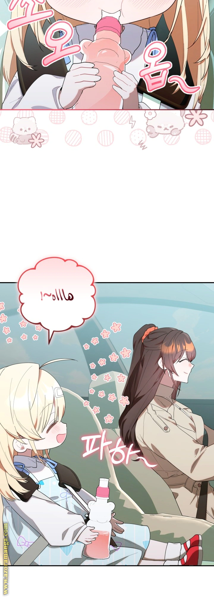 Read The Chick Class Hunter is Busy Being Dutiful! AR Manga Online