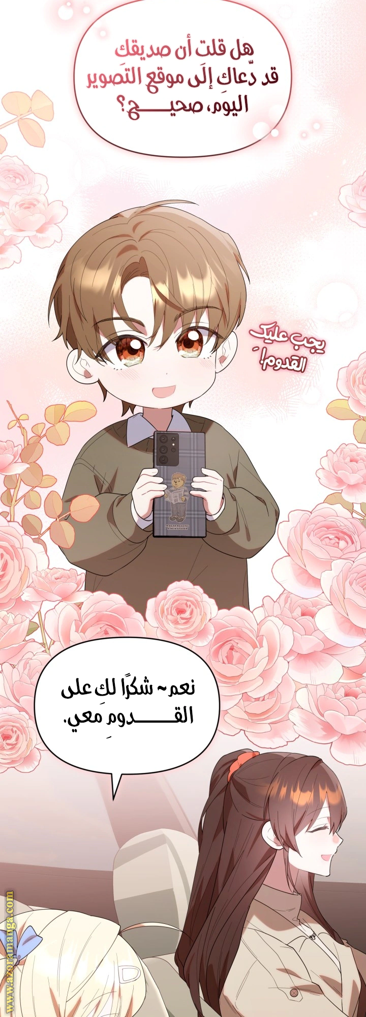 Read The Chick Class Hunter is Busy Being Dutiful! AR Manga Online