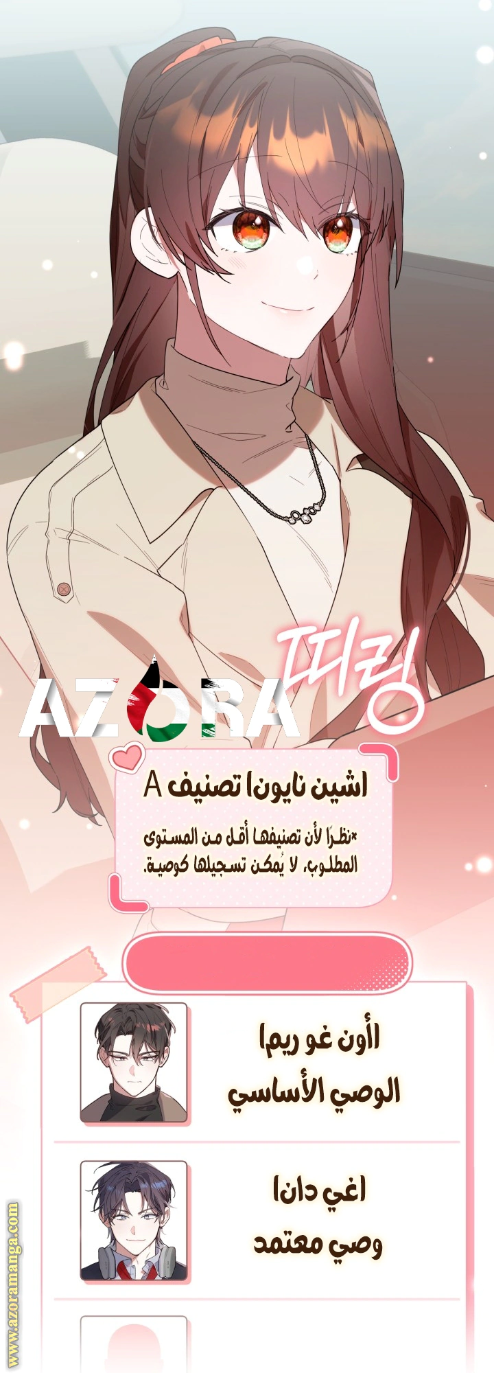 Read The Chick Class Hunter is Busy Being Dutiful! AR Manga Online