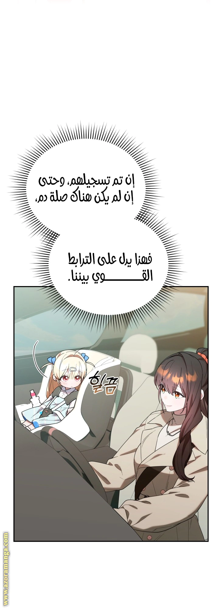 Read The Chick Class Hunter is Busy Being Dutiful! AR Manga Online