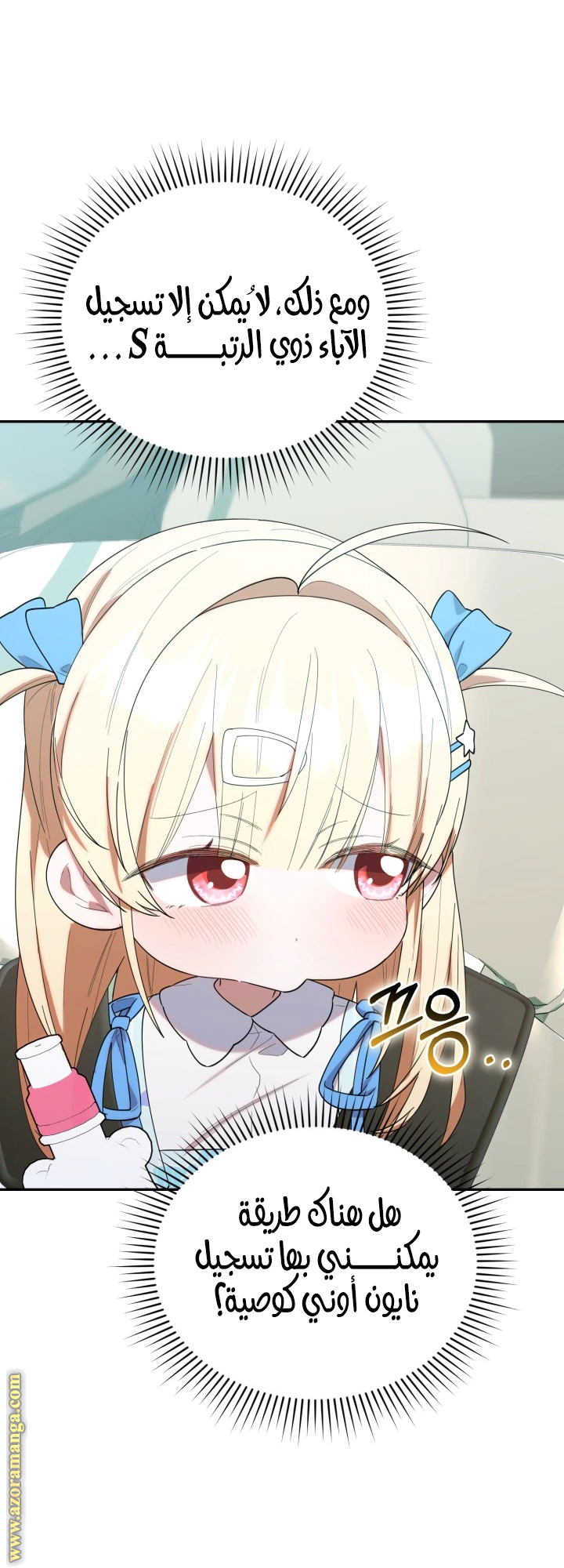 Read The Chick Class Hunter is Busy Being Dutiful! AR Manga Online
