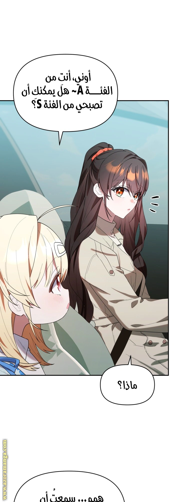 Read The Chick Class Hunter is Busy Being Dutiful! AR Manga Online