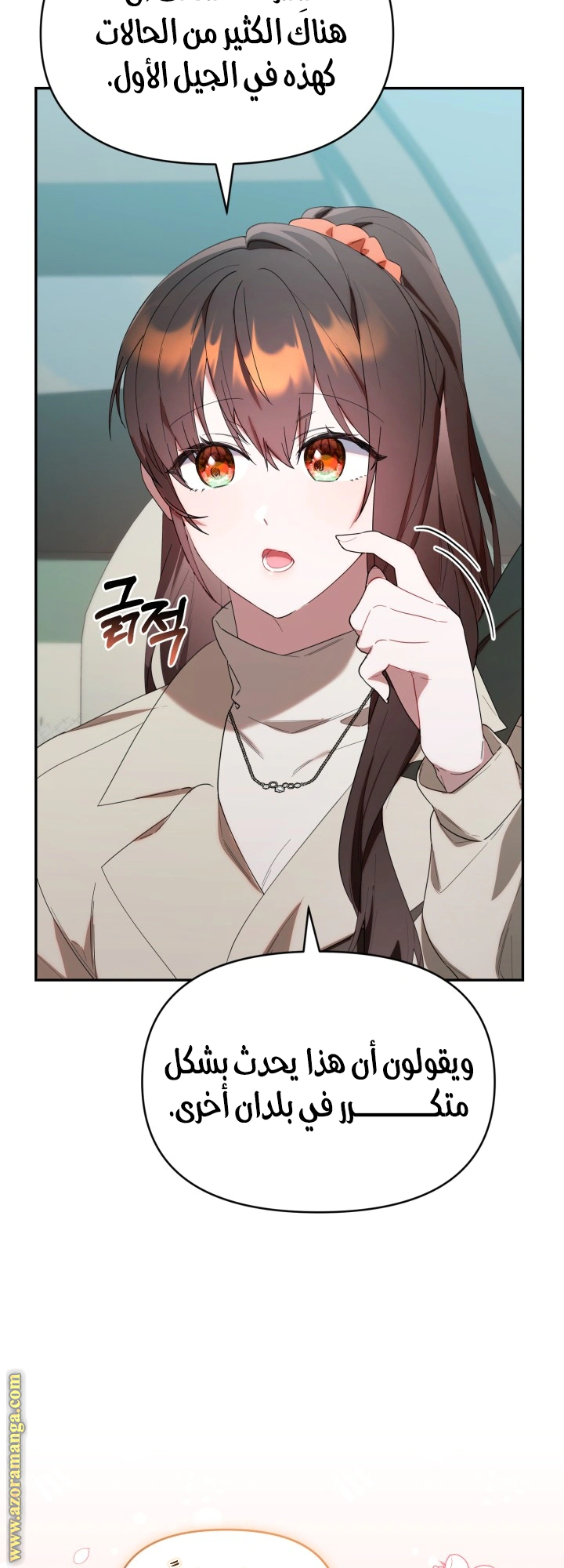 Read The Chick Class Hunter is Busy Being Dutiful! AR Manga Online