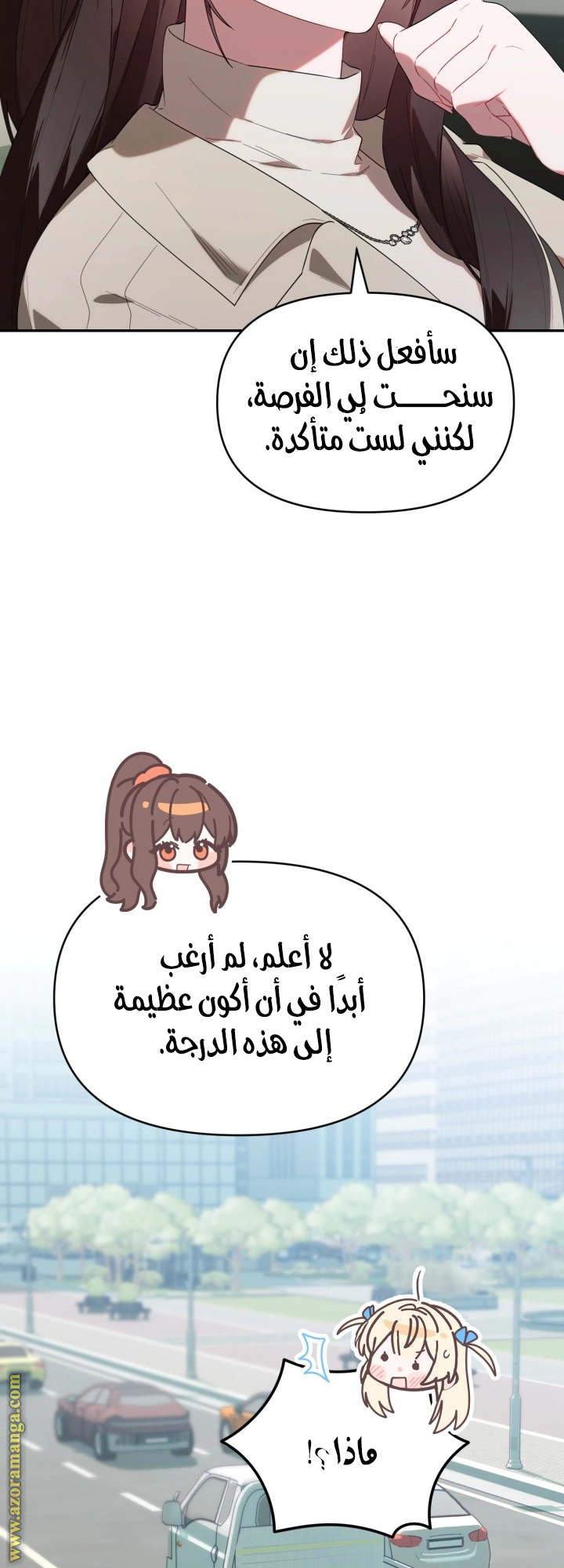 Read The Chick Class Hunter is Busy Being Dutiful! AR Manga Online