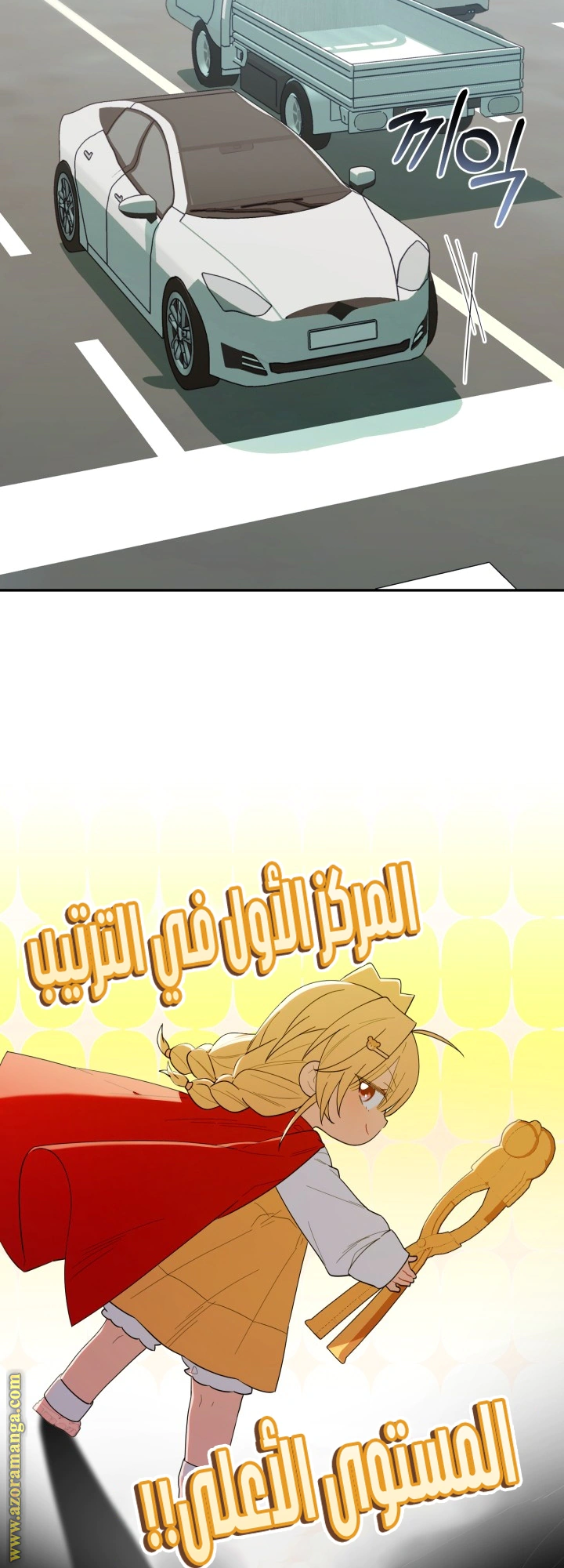 Read The Chick Class Hunter is Busy Being Dutiful! AR Manga Online