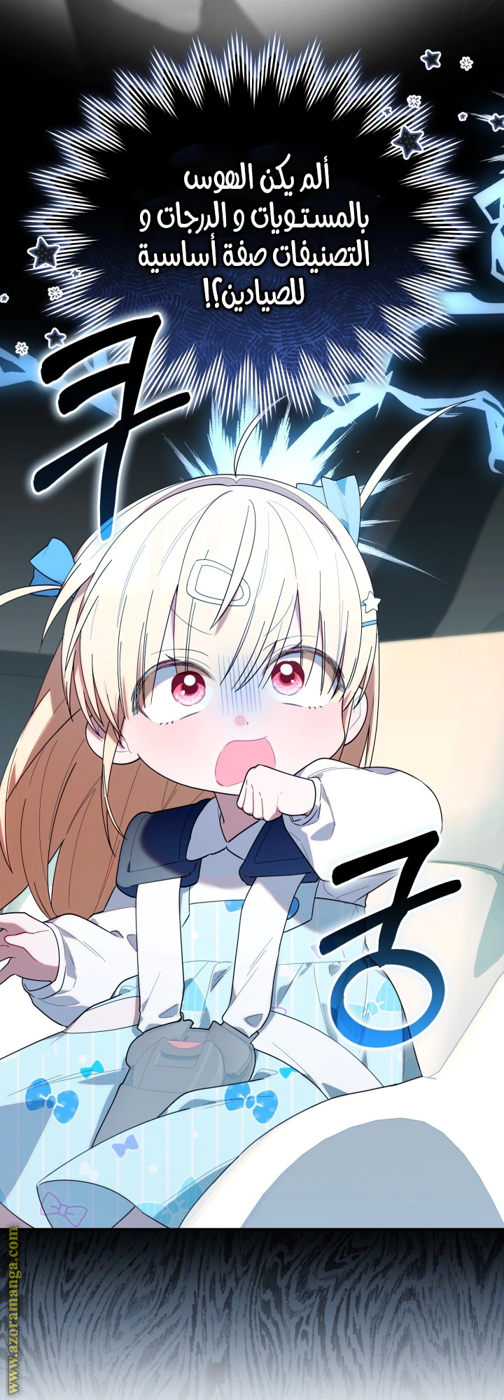 Read The Chick Class Hunter is Busy Being Dutiful! AR Manga Online